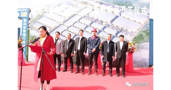 喜報(bào)！旭陽(yáng)內(nèi)蒙古生產(chǎn)基地三期鋁銀漿銅金粉項(xiàng)目開工建設(shè)！