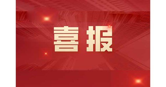 喜報(bào)|旭陽(yáng)榮獲年度優(yōu)秀創(chuàng)新型企業(yè)等兩項(xiàng)榮譽(yù)